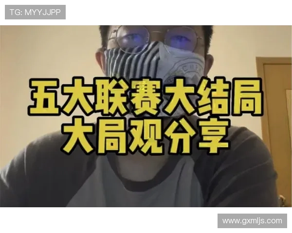 西甲与英超比赛直播资源获取渠道大全